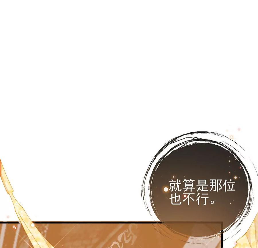 第88话寻找心灵归属-龙族新娘-有鹿文化（第14张）