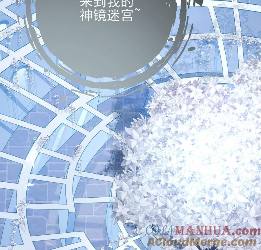 第89话我真的爱过她-龙族新娘-有鹿文化（第9张）