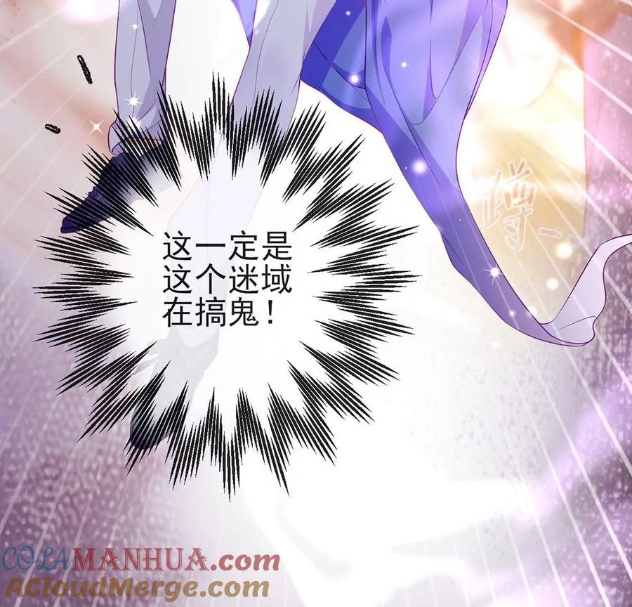 第90话我来救你了-龙族新娘-有鹿文化（第7张）