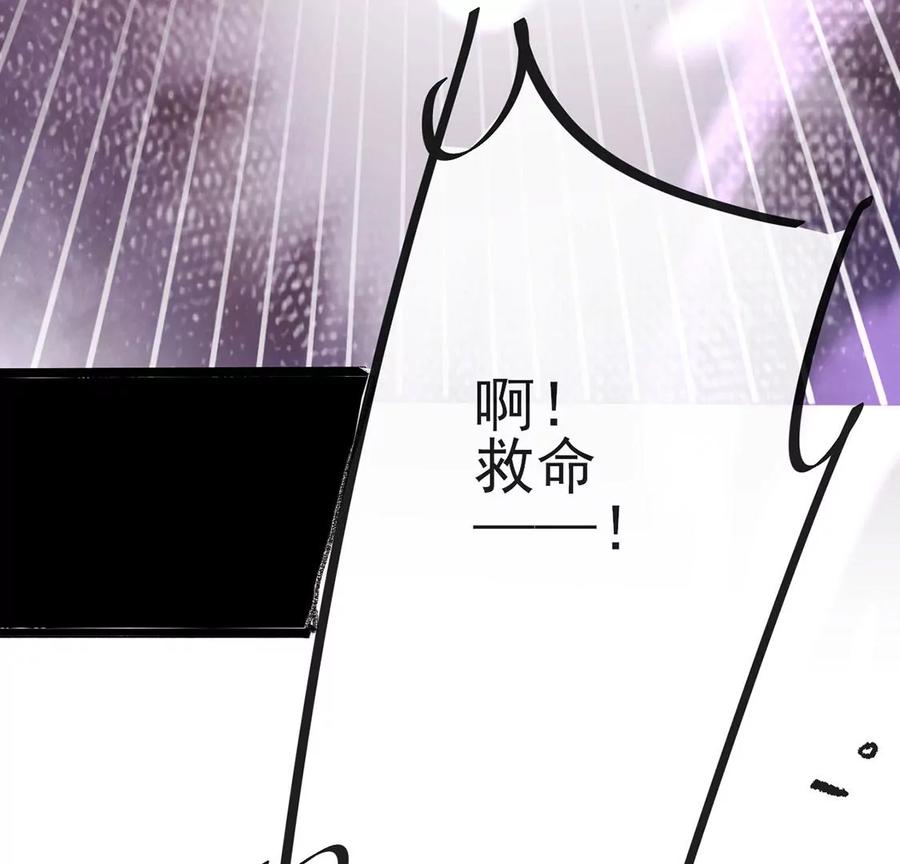 第90话我来救你了-龙族新娘-有鹿文化（第8张）