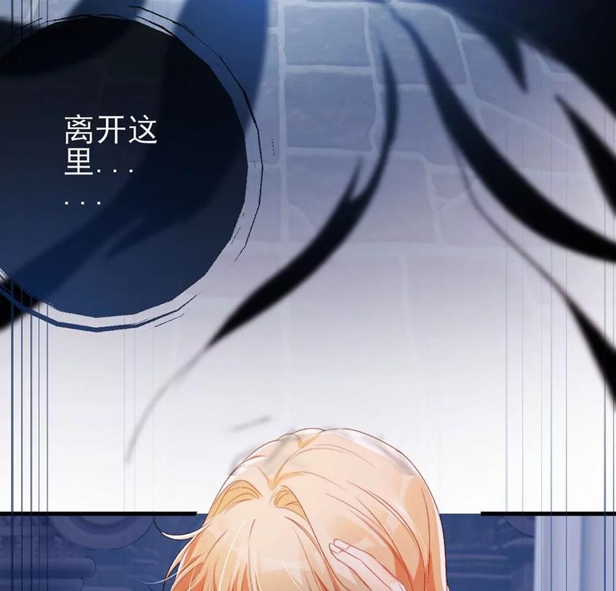 第91话新圣物登场-龙族新娘-有鹿文化（第11张）