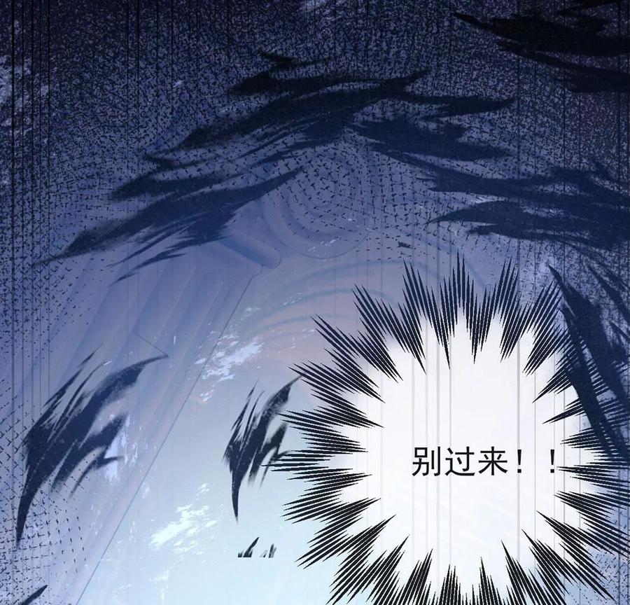 第91话新圣物登场-龙族新娘-有鹿文化（第5张）