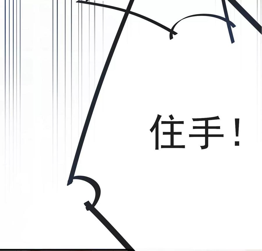 第91话新圣物登场-龙族新娘-有鹿文化（第15张）