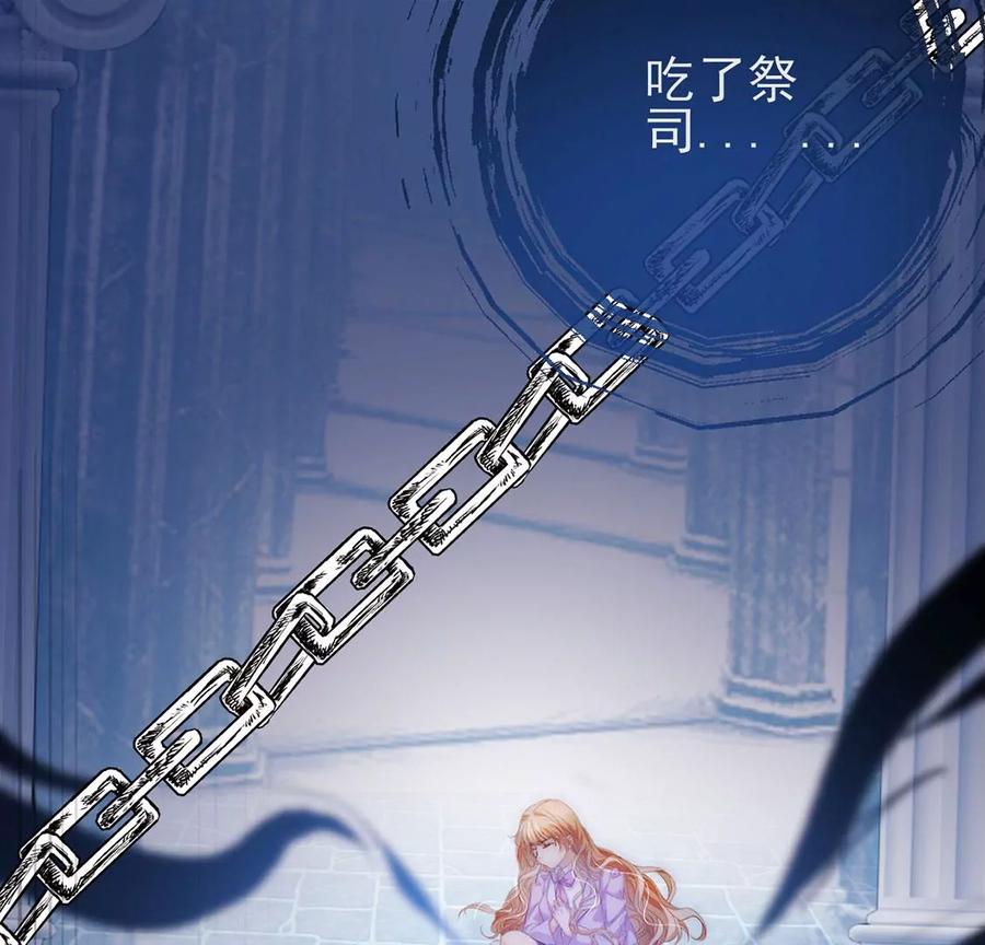 第91话新圣物登场-龙族新娘-有鹿文化（第9张）