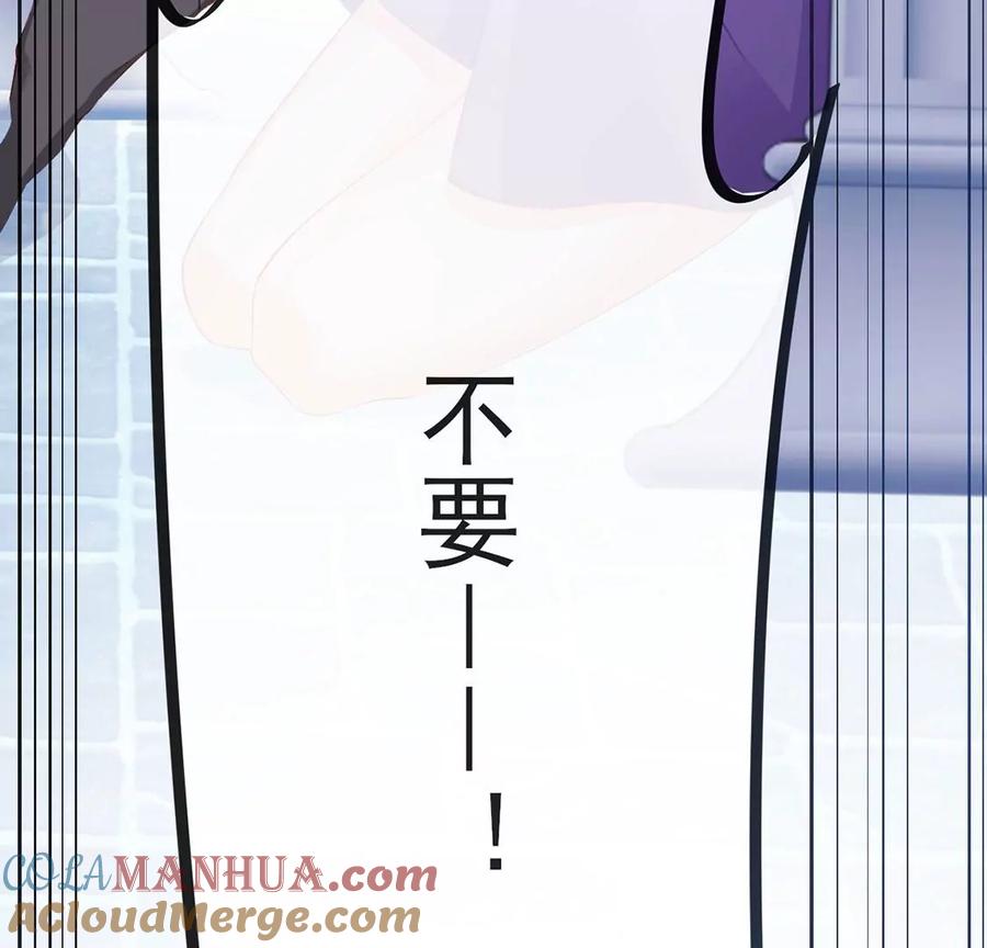 第91话新圣物登场-龙族新娘-有鹿文化（第13张）