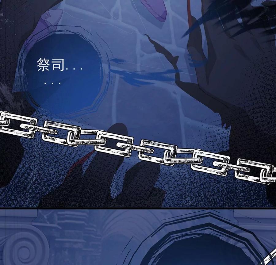 第91话新圣物登场-龙族新娘-有鹿文化（第8张）