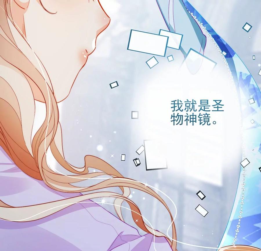 第92话新王内心的样子-龙族新娘-有鹿文化（第21张）