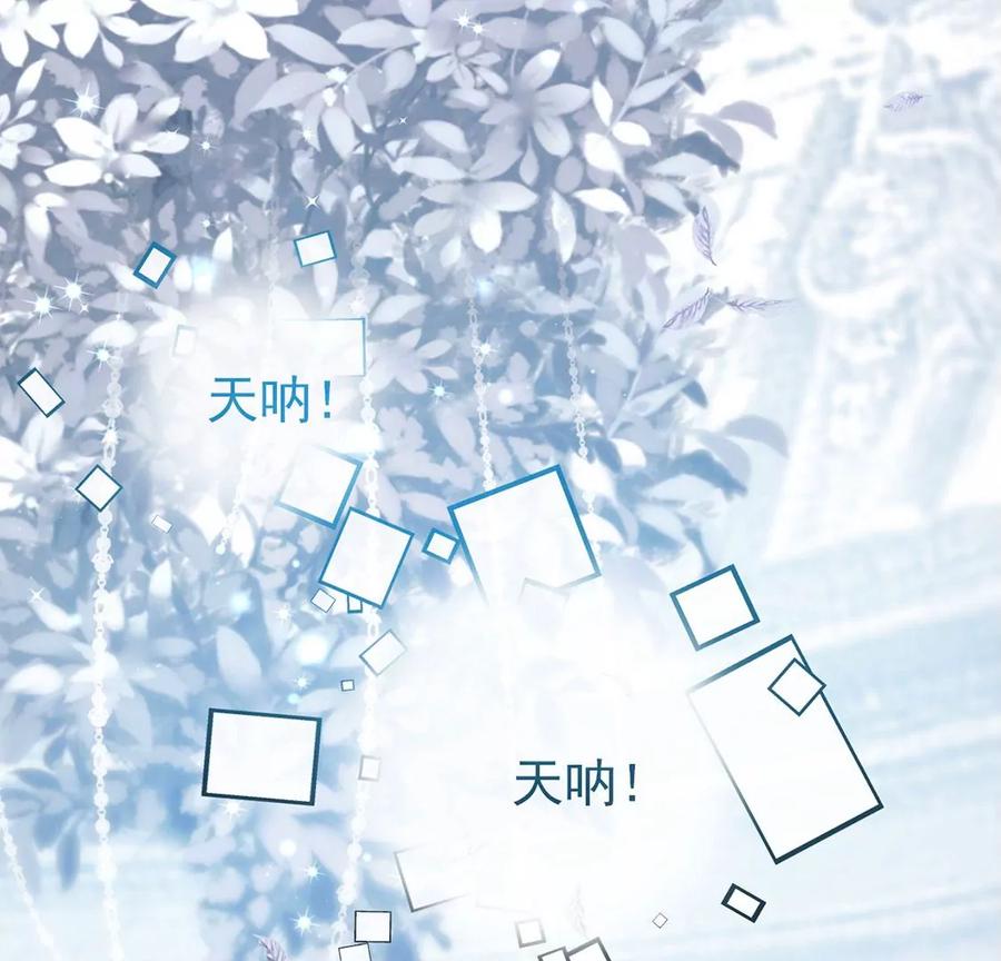 第92话新王内心的样子-龙族新娘-有鹿文化（第5张）