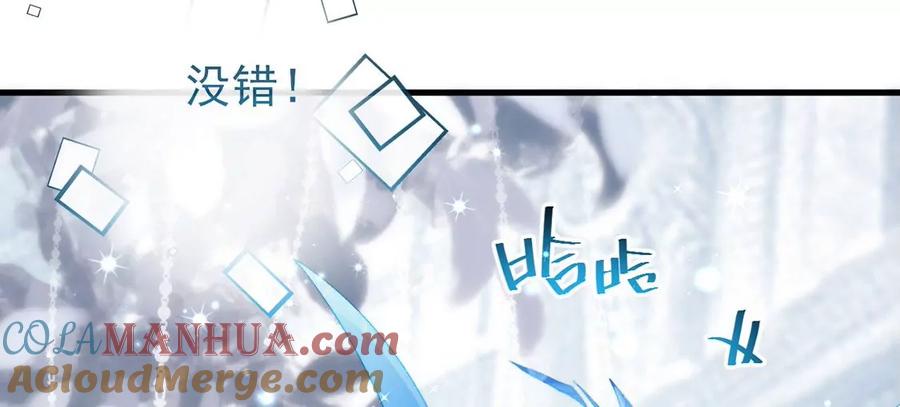 第92话新王内心的样子-龙族新娘-有鹿文化（第19张）