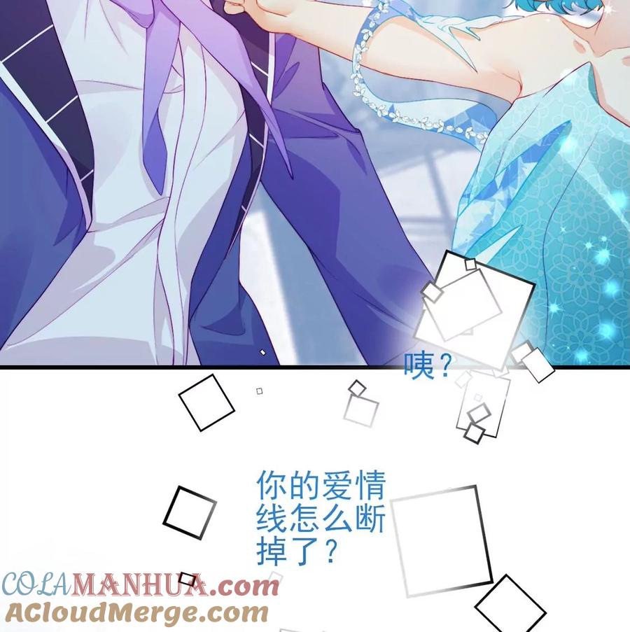 第92话新王内心的样子-龙族新娘-有鹿文化（第34张）