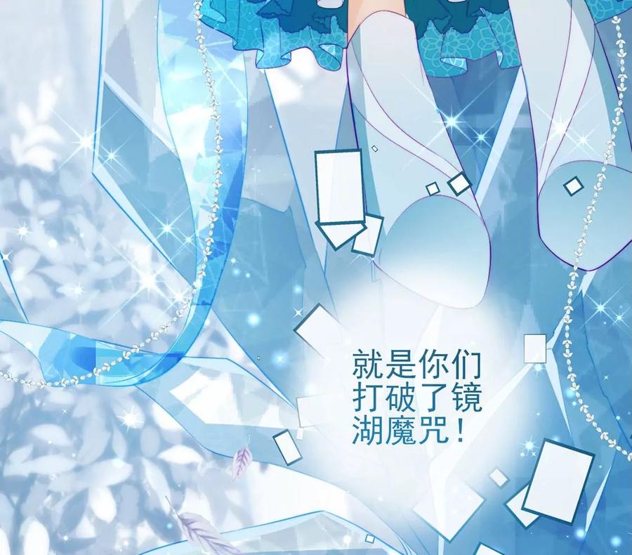 第92话新王内心的样子-龙族新娘-有鹿文化（第11张）