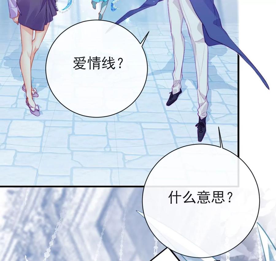 第92话新王内心的样子-龙族新娘-有鹿文化（第36张）