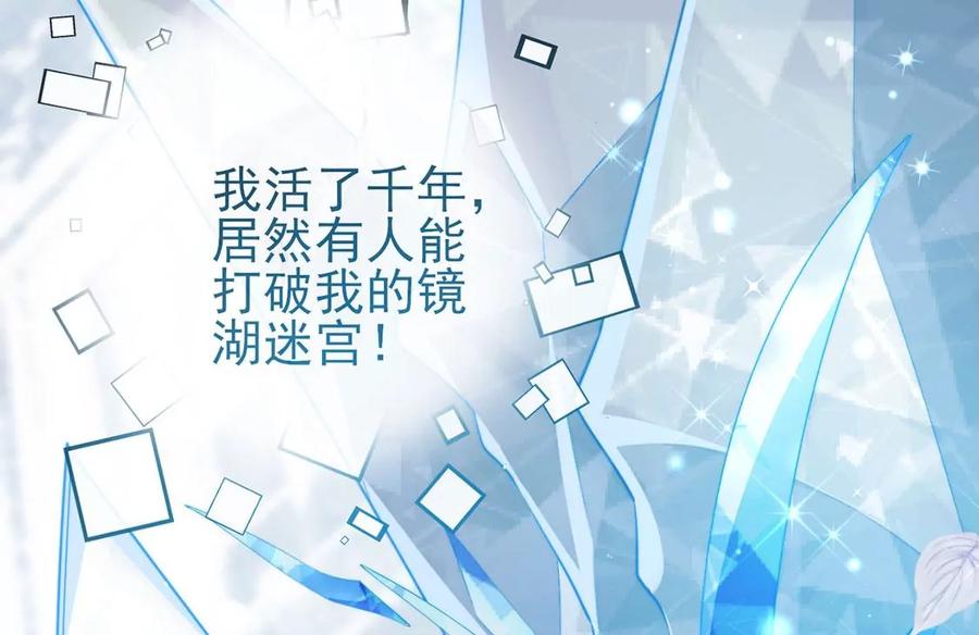 第92话新王内心的样子-龙族新娘-有鹿文化（第9张）