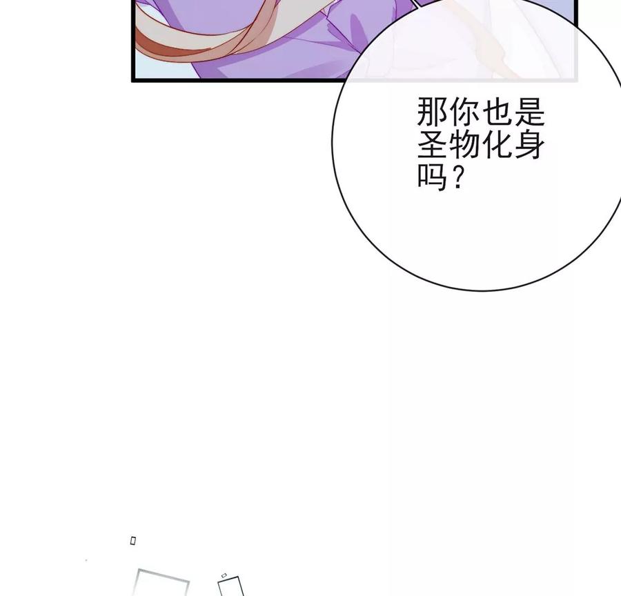 第92话新王内心的样子-龙族新娘-有鹿文化（第18张）