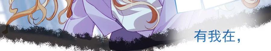 第92话新王内心的样子-龙族新娘-有鹿文化（第39张）