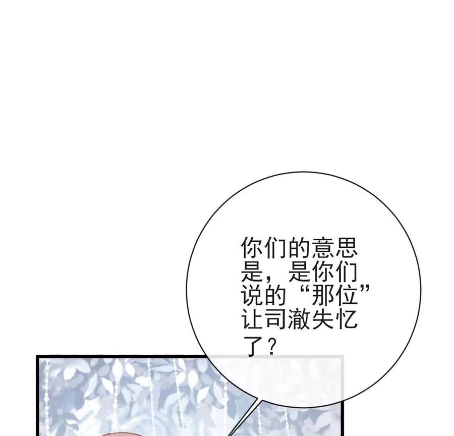 第93话终于等到她-龙族新娘-有鹿文化（第5张）