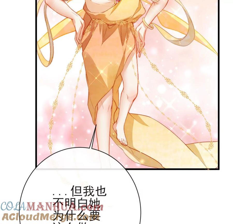 第93话终于等到她-龙族新娘-有鹿文化（第10张）