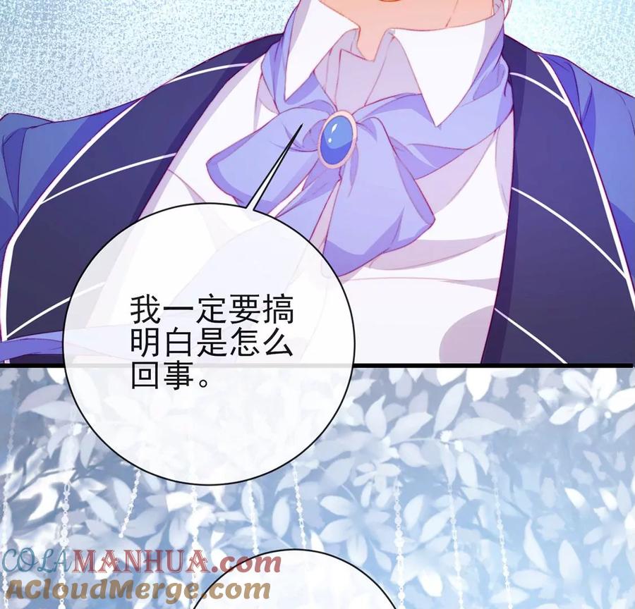 第93话终于等到她-龙族新娘-有鹿文化（第13张）