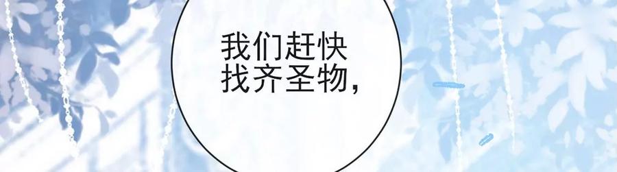第93话终于等到她-龙族新娘-有鹿文化（第14张）