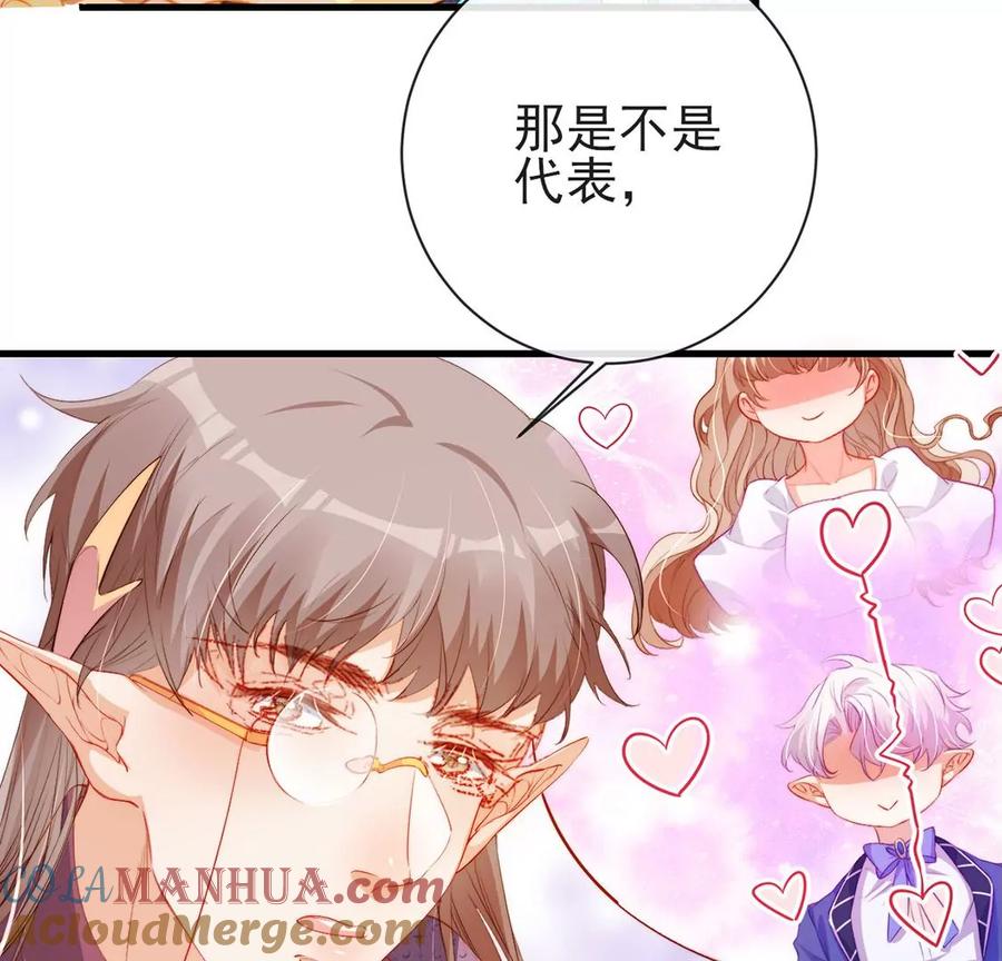 第93话终于等到她-龙族新娘-有鹿文化（第7张）