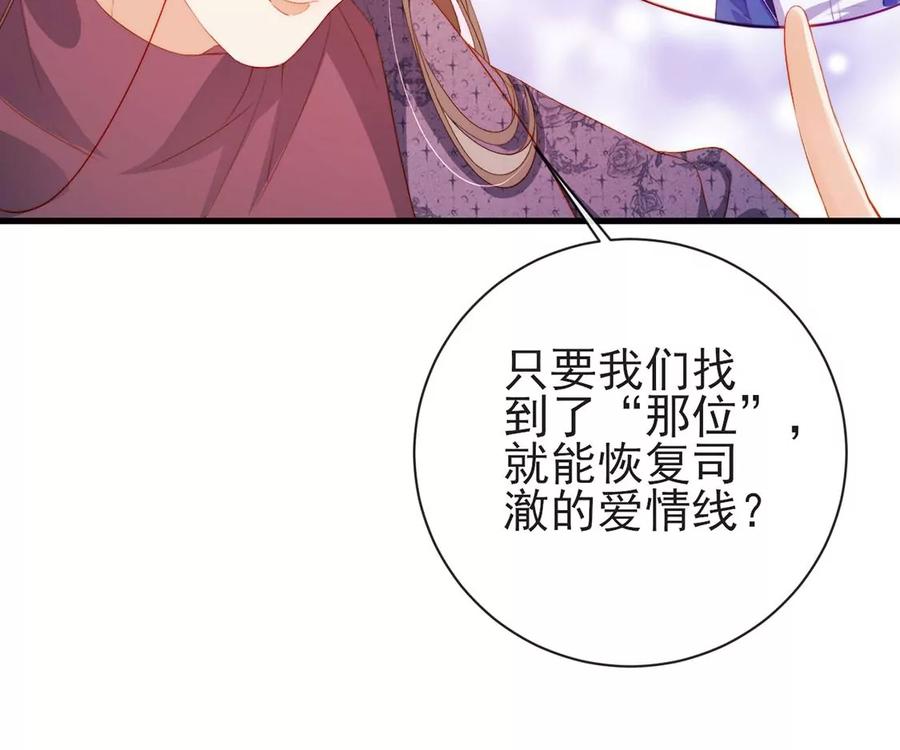 第93话终于等到她-龙族新娘-有鹿文化（第8张）