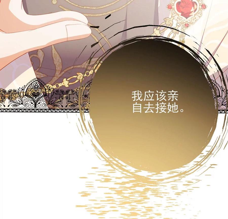第94话胆敢踏入我的圣域-龙族新娘-有鹿文化（第11张）
