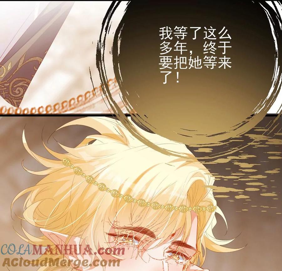 第94话胆敢踏入我的圣域-龙族新娘-有鹿文化（第6张）