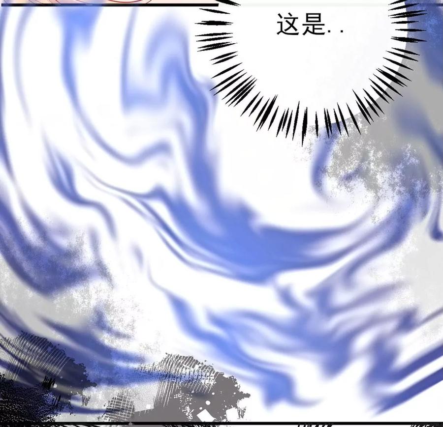 第95话司澈的情敌-龙族新娘-有鹿文化（第6张）