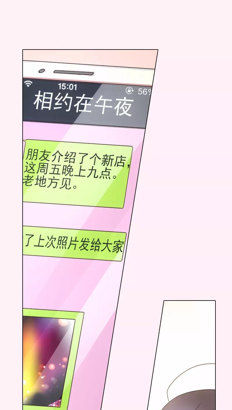 第1话-我不是你的宠物-漫喵（第8张）