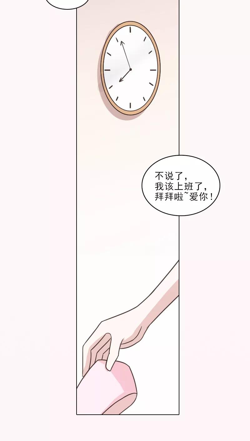 第1话-我不是你的宠物-漫喵（第5张）
