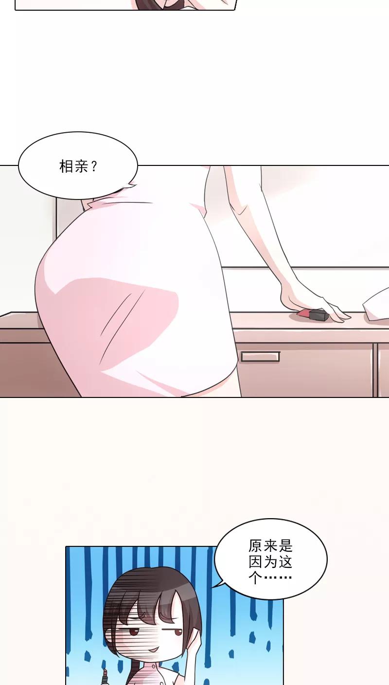 第1话-我不是你的宠物-漫喵（第3张）