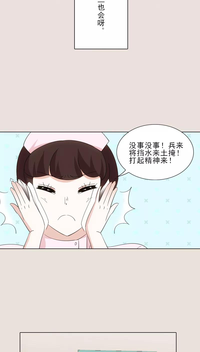 第10话-我不是你的宠物-漫喵（第18张）