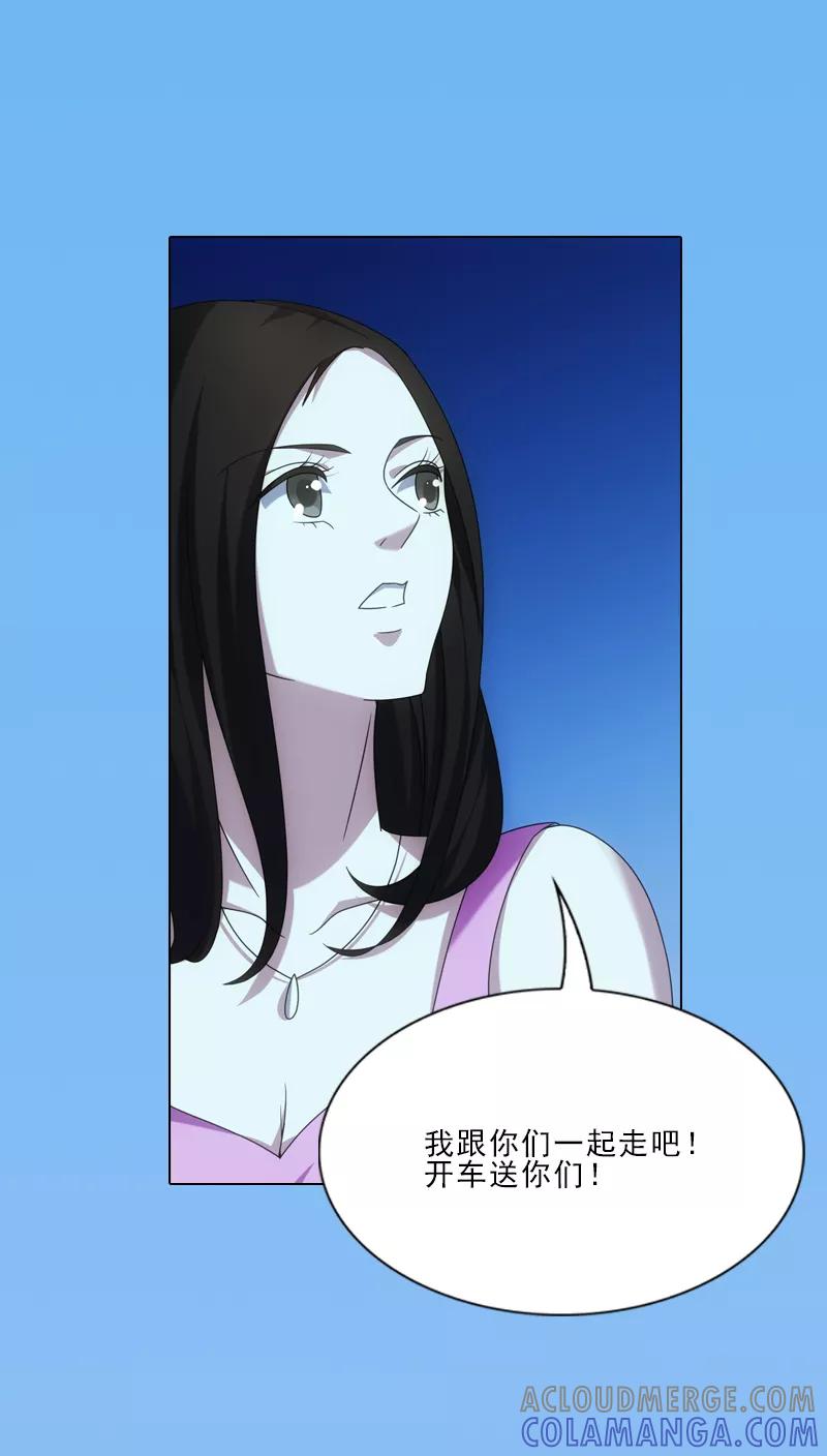 第10话-我不是你的宠物-漫喵（第11张）