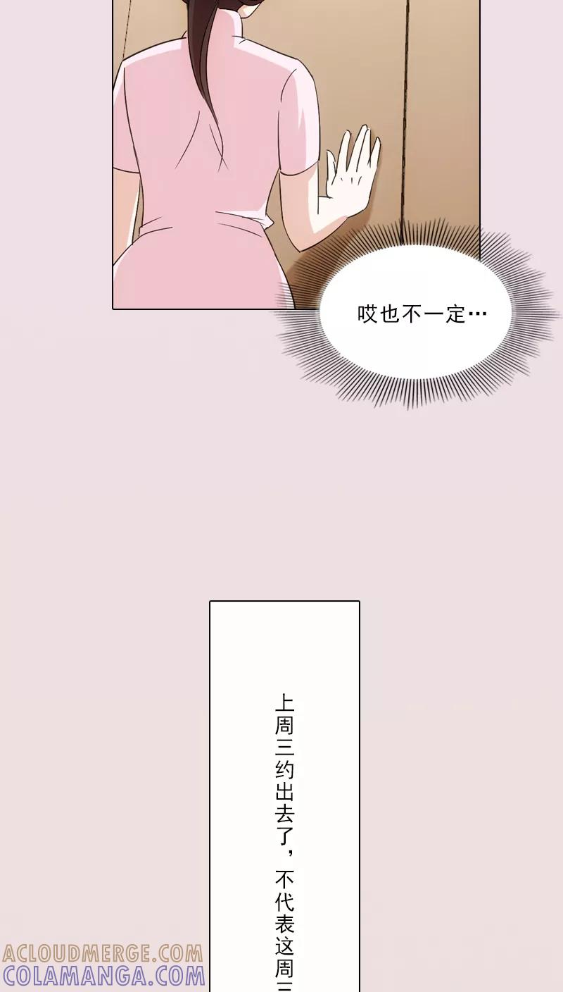 第10话-我不是你的宠物-漫喵（第17张）