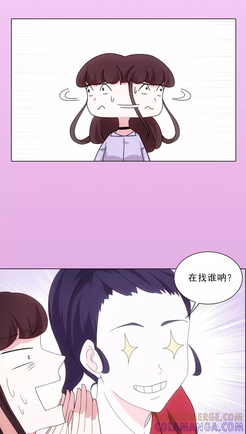 第10话-我不是你的宠物-漫喵（第7张）