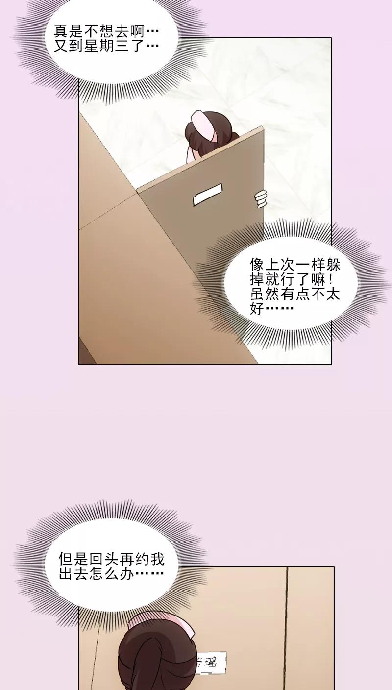第10话-我不是你的宠物-漫喵（第16张）