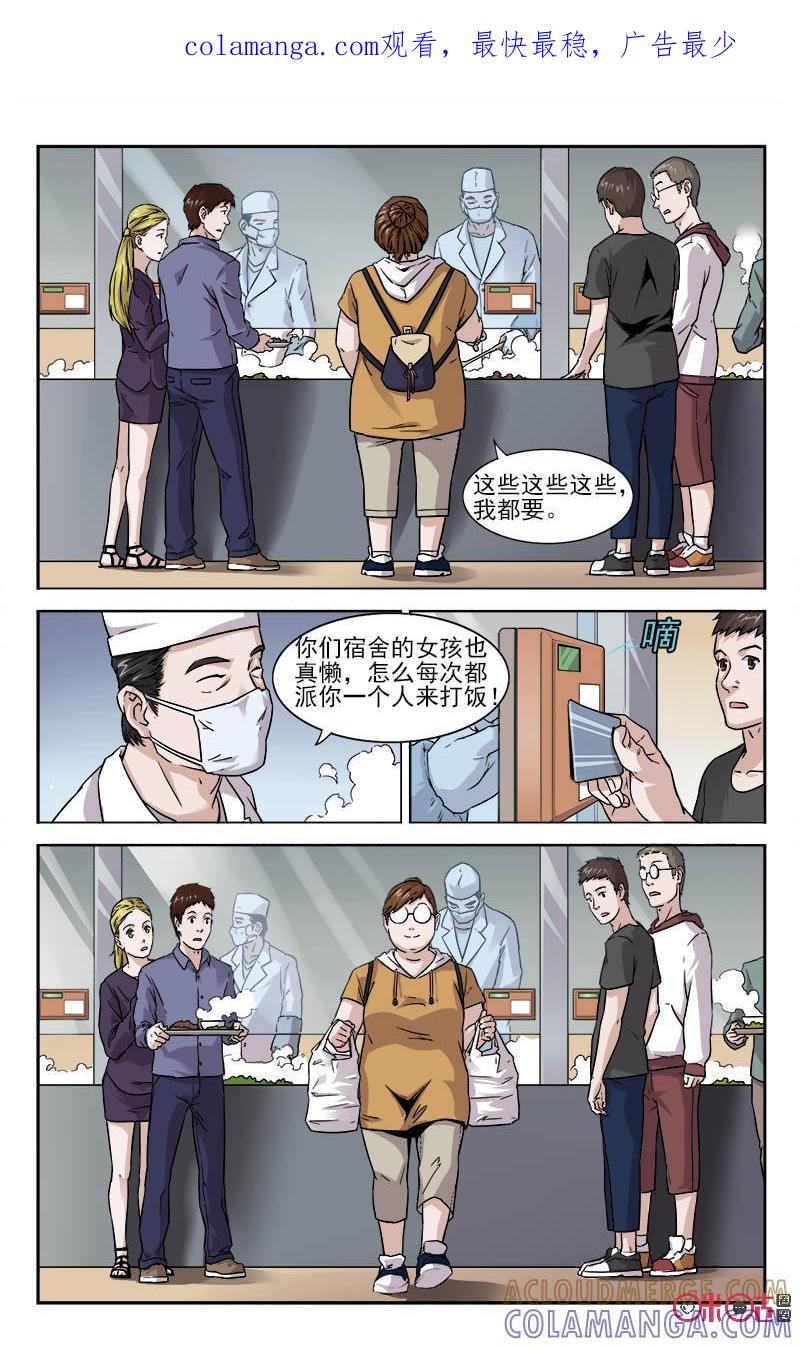 第10话：贪食的女孩-恋物癖 k-惊奇工场（第1张）