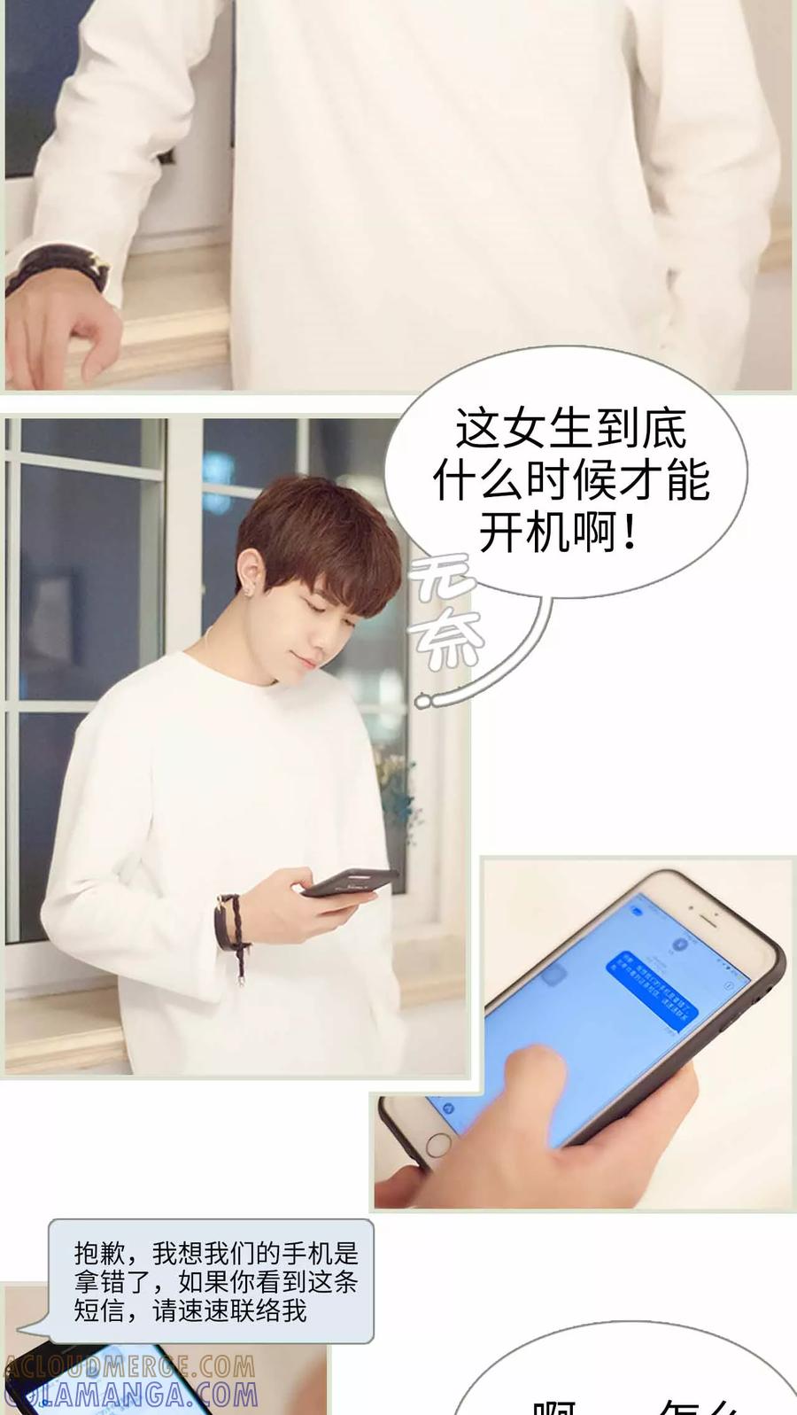 第10话你洗过我的内衣？-我与继承者-剧能玩（第17张）