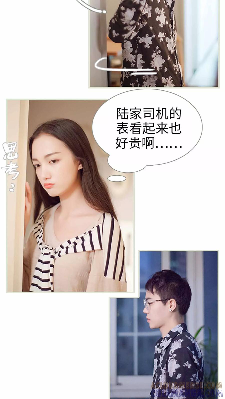 第10话你洗过我的内衣？-我与继承者-剧能玩（第15张）