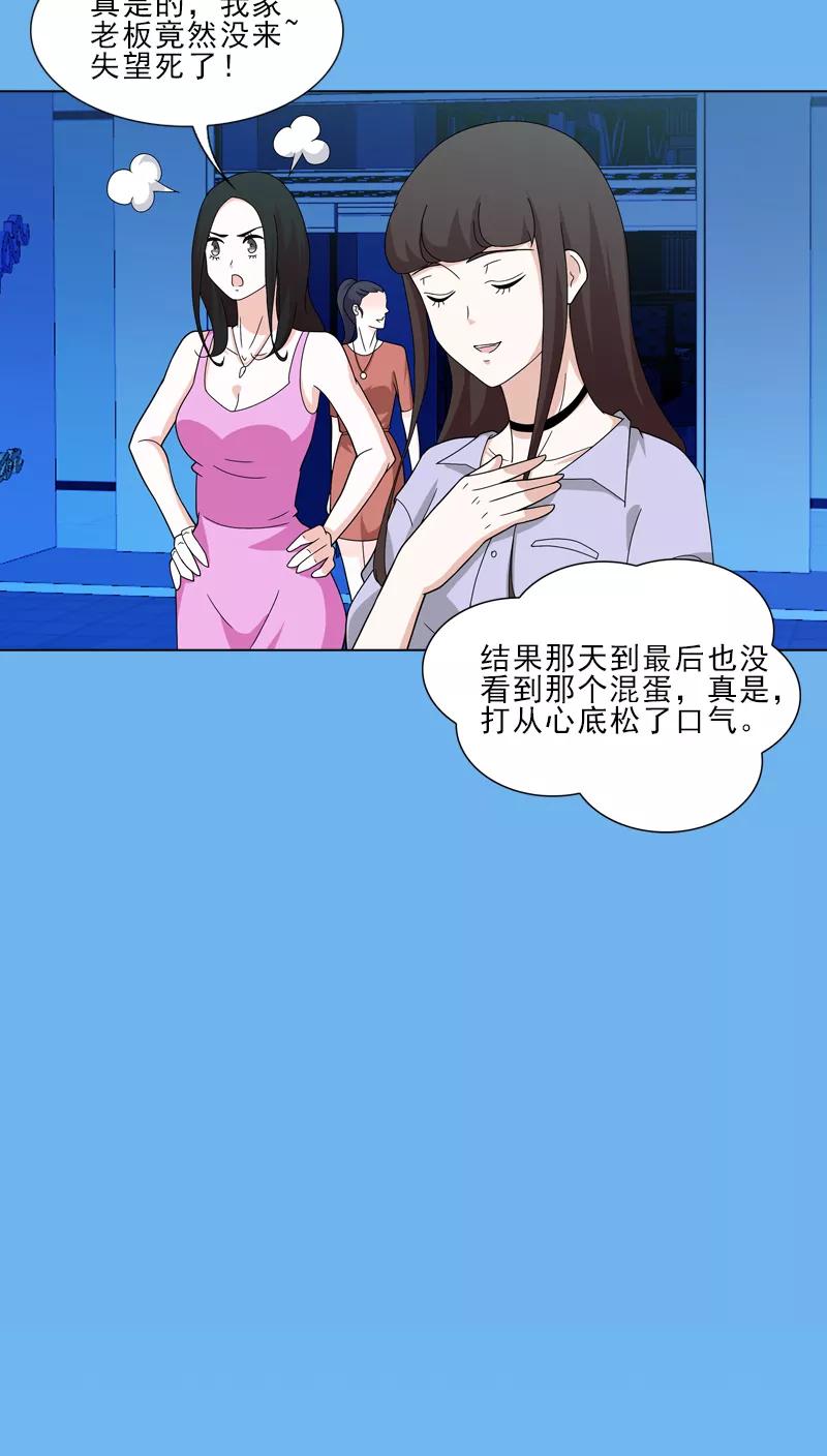 第10话-我不是你的宠物-漫喵（第10张）