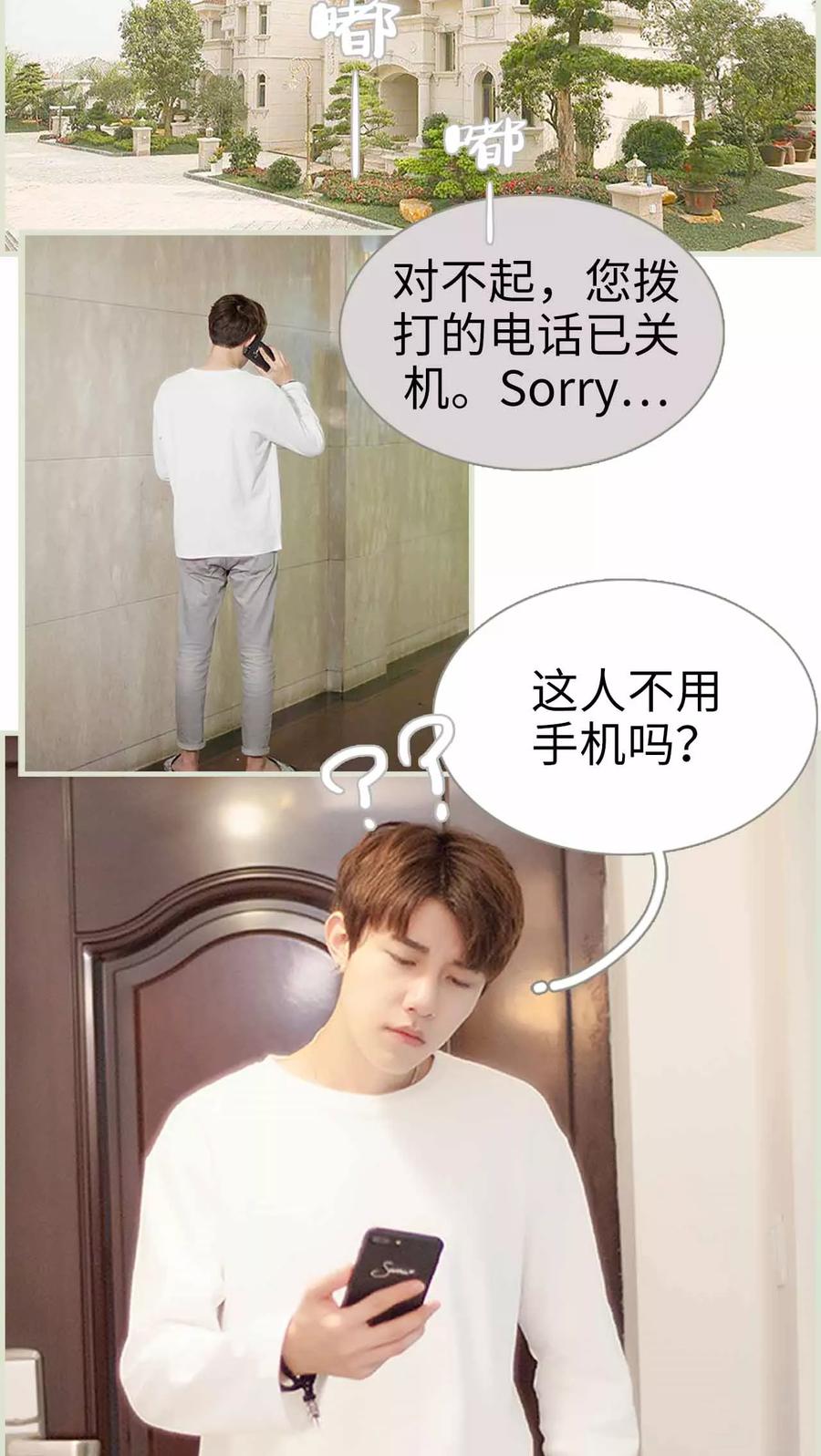 第10话你洗过我的内衣？-我与继承者-剧能玩（第4张）