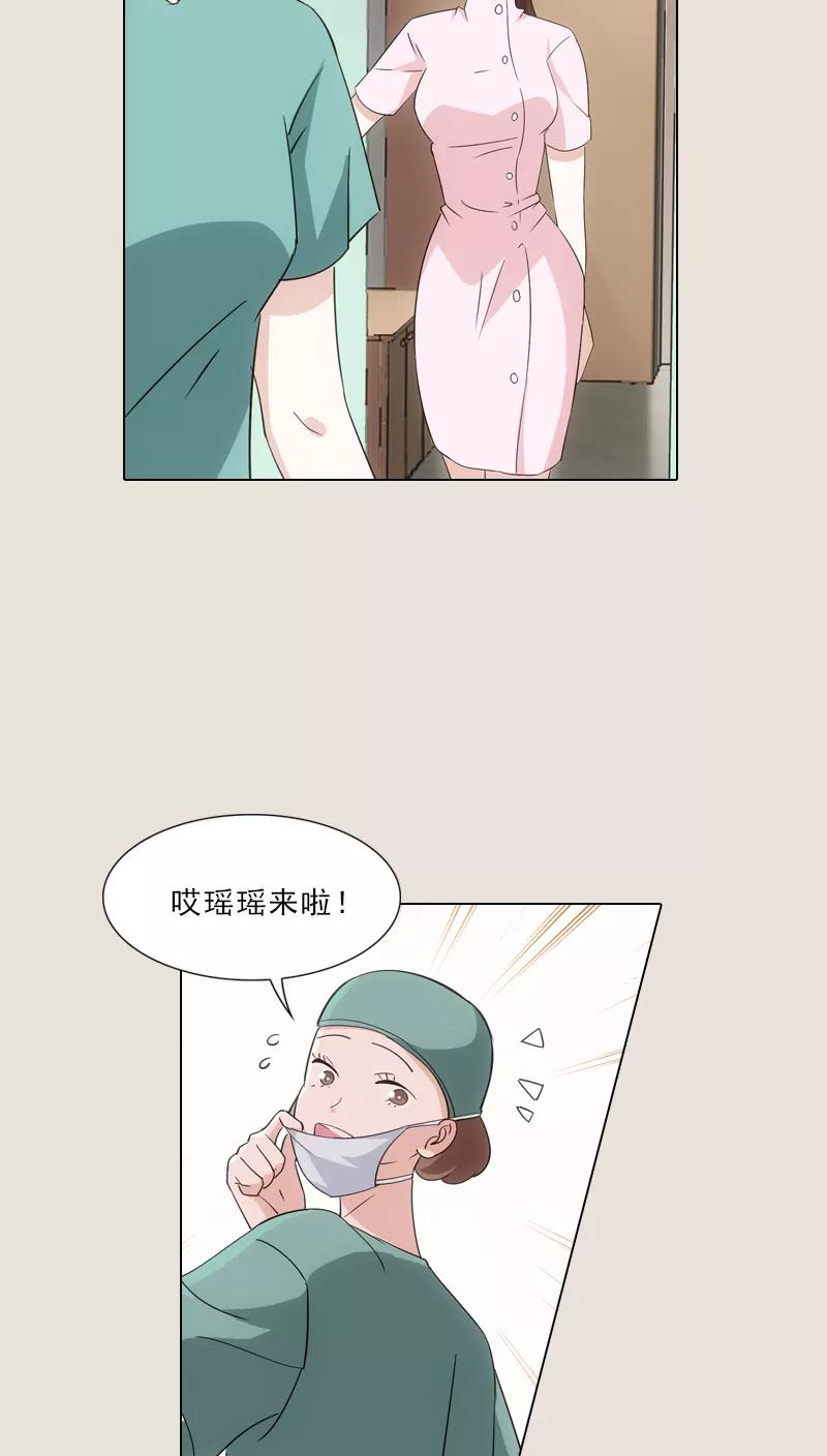 第10话-我不是你的宠物-漫喵（第20张）