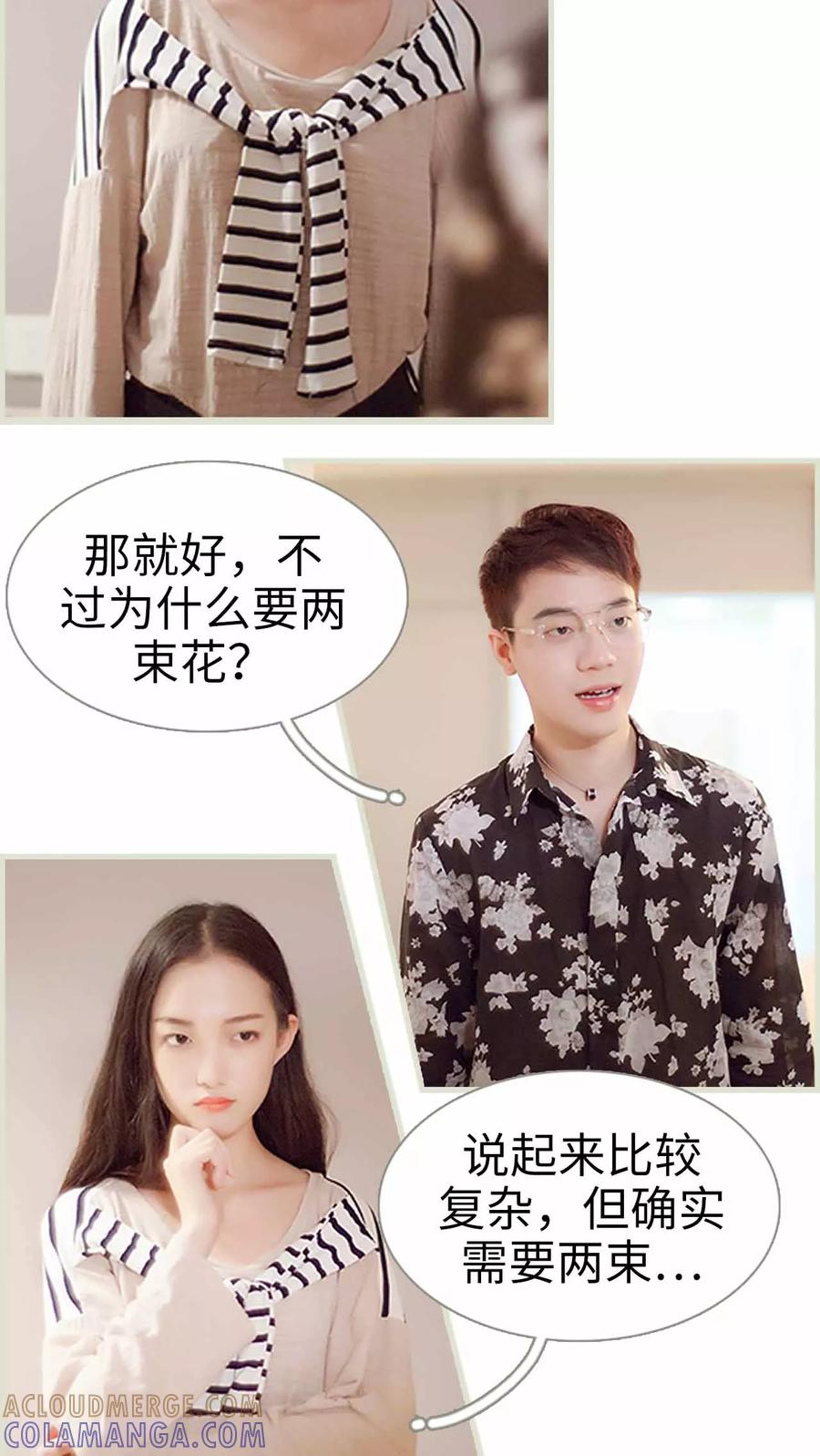 第10话你洗过我的内衣？-我与继承者-剧能玩（第13张）