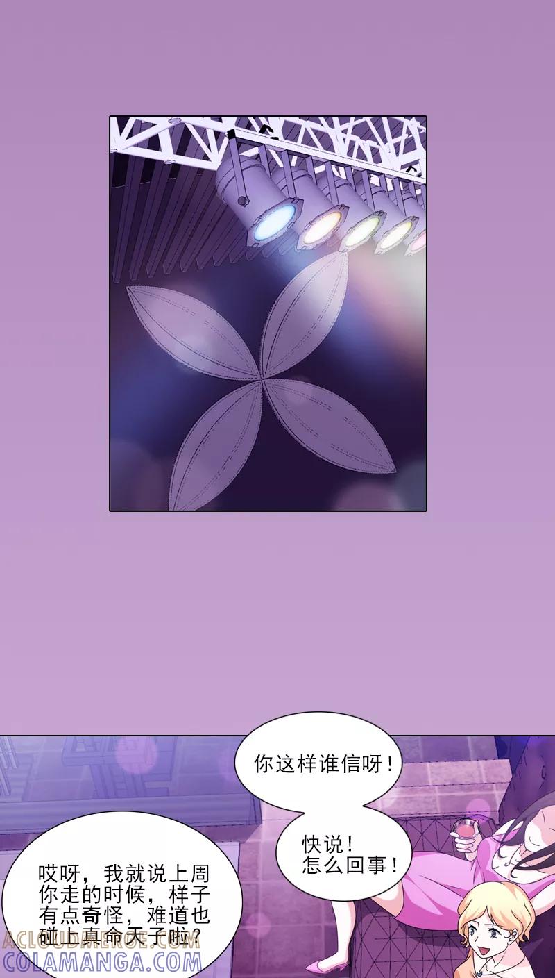 第10话-我不是你的宠物-漫喵（第3张）