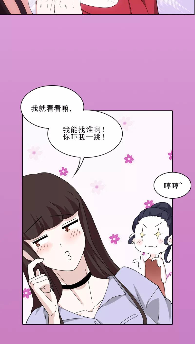 第10话-我不是你的宠物-漫喵（第8张）