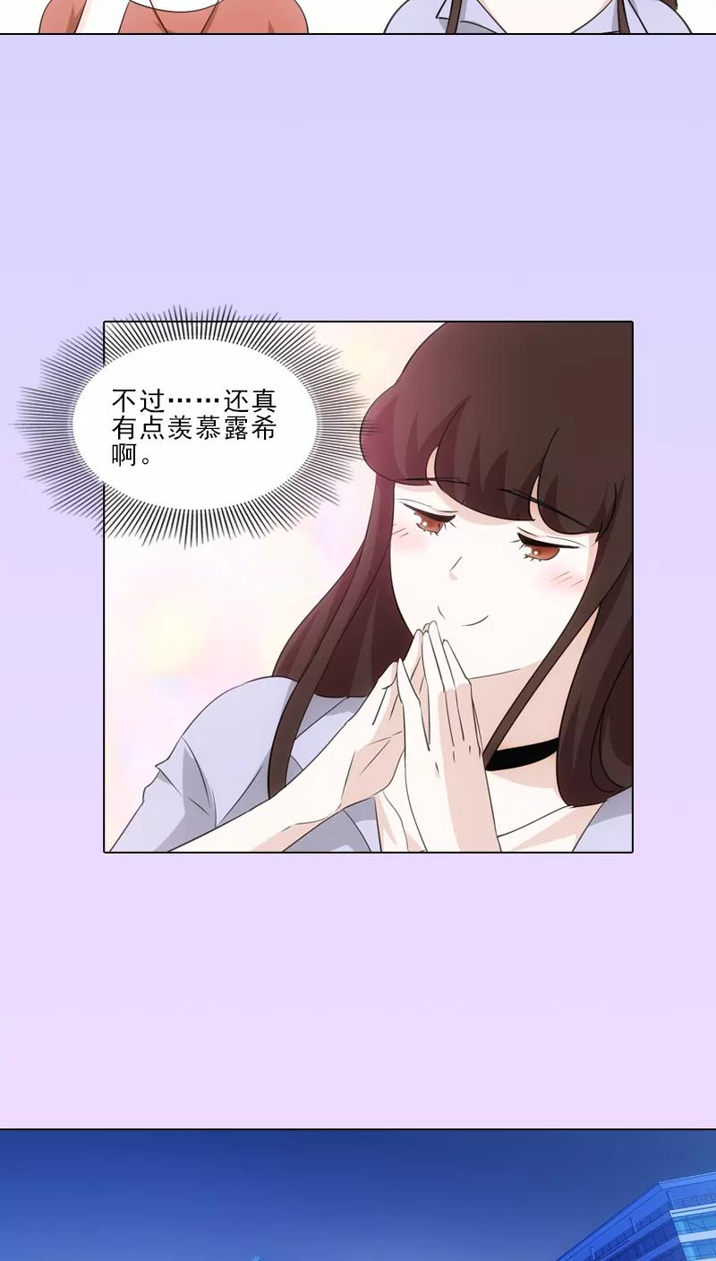 第10话-我不是你的宠物-漫喵（第14张）