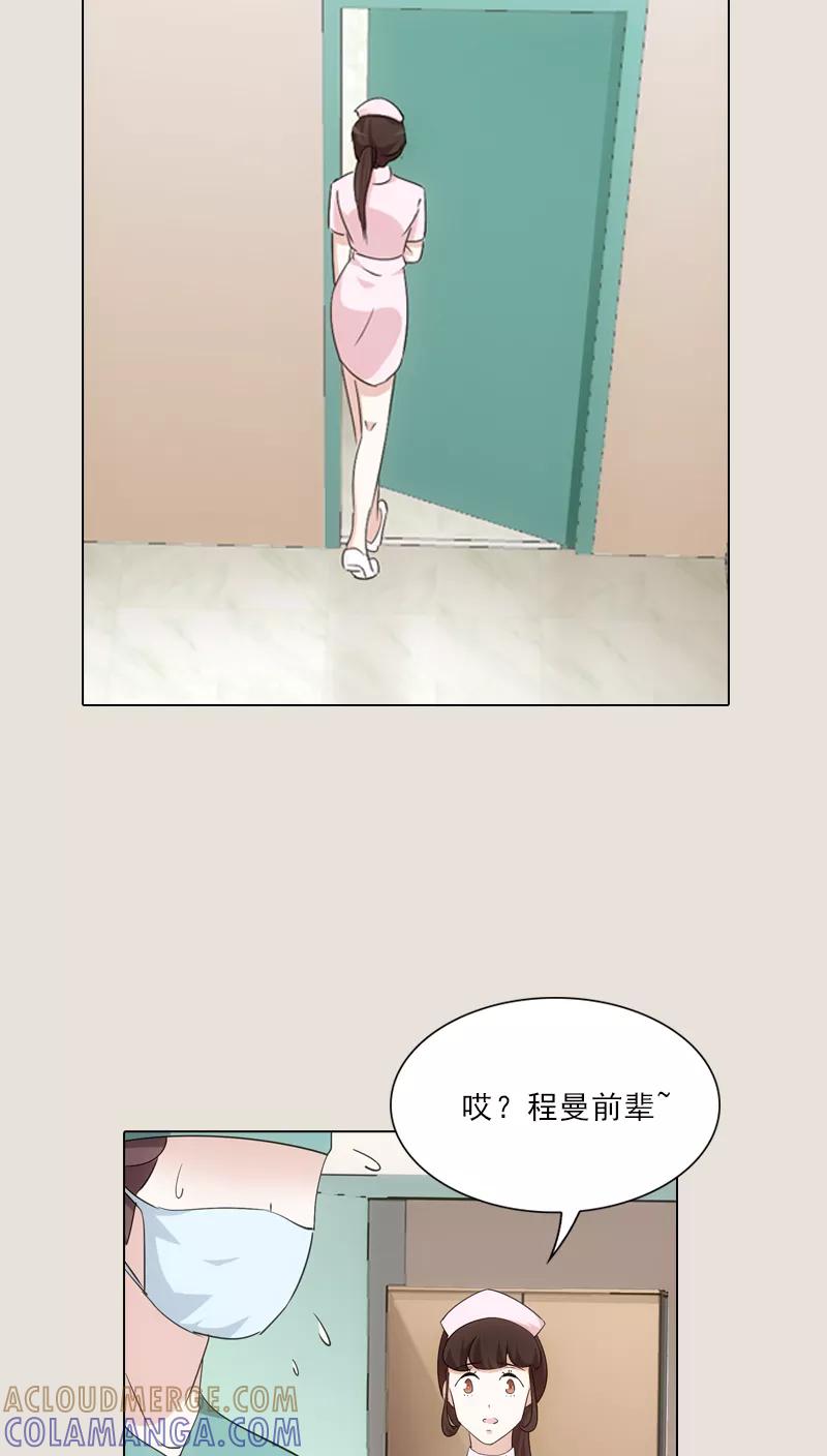 第10话-我不是你的宠物-漫喵（第19张）