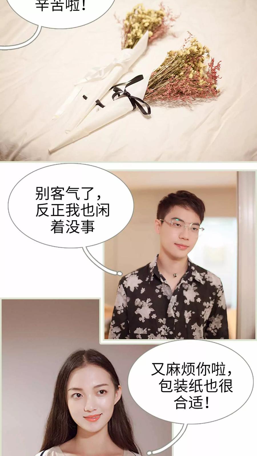 第10话你洗过我的内衣？-我与继承者-剧能玩（第12张）