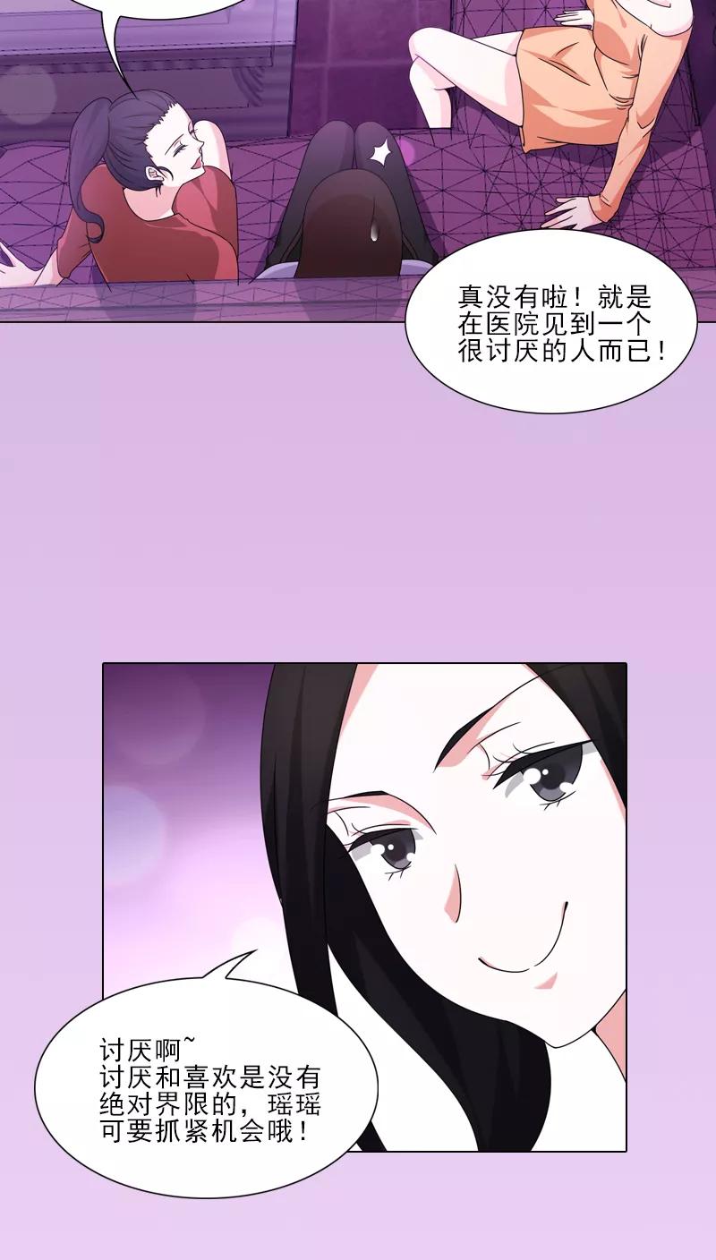第10话-我不是你的宠物-漫喵（第4张）