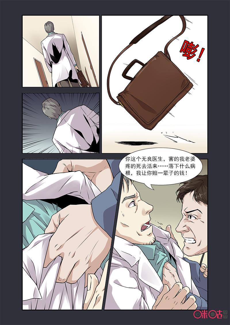 第11话：纱布-恋物癖 k-惊奇工场（第10张）